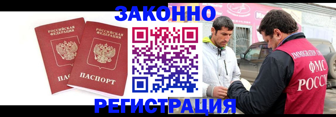 временная регистрация поиск в Уржуме