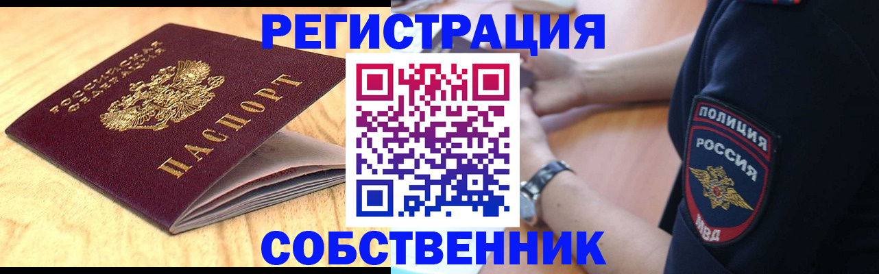 временная регистрация в квартире в Уржуме