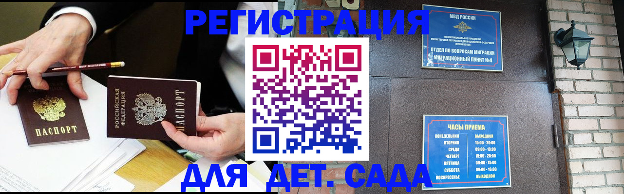 прописка штамп в Уржуме